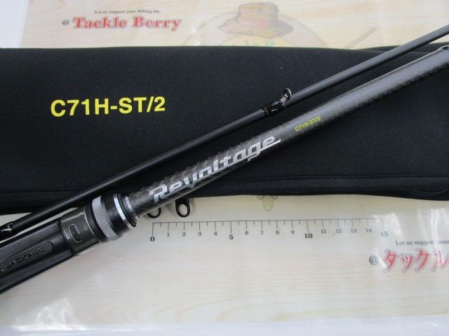 リボルテージ RVⅡ-C71H-ST/2