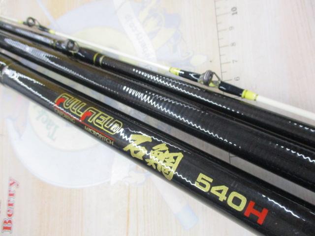 フルフィールド石鯛 540H