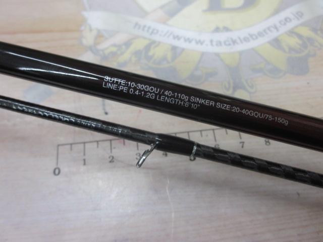 24セフィアSSメタルスッテR-S 610MHS