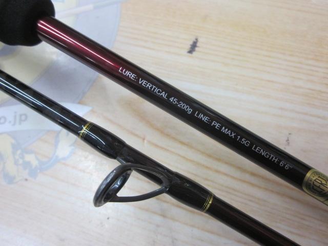 25炎月SS N-B66MH-FS