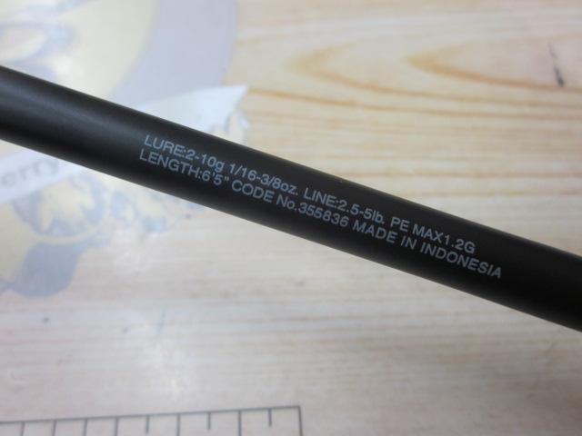 22エクスプライド 265UL+-2