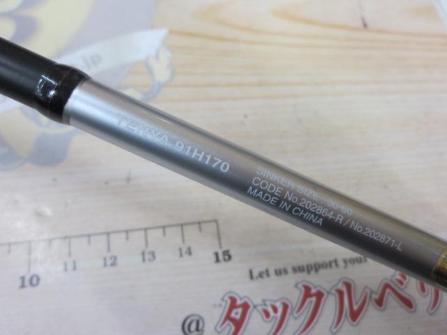 サーベルマスターXRテンヤ 91H170/R