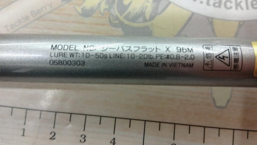 シーバスフラットX 96M