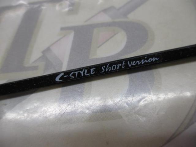 Cスタイルショートバージョン