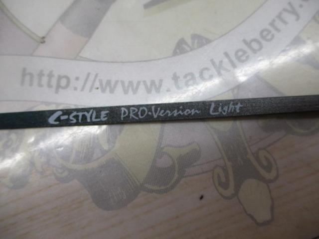 Cスタイルプロバージョンライト