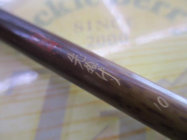 朱紋峰 先ぬけ 10