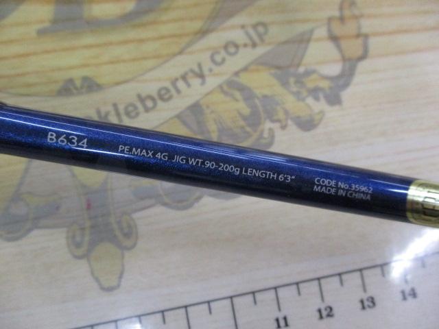 グラップラー B634