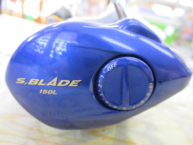 エスブレイド 150L