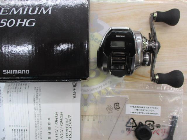 18炎月プレミアム 150HG