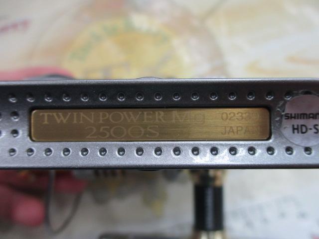09ツインパワーMg 2500S