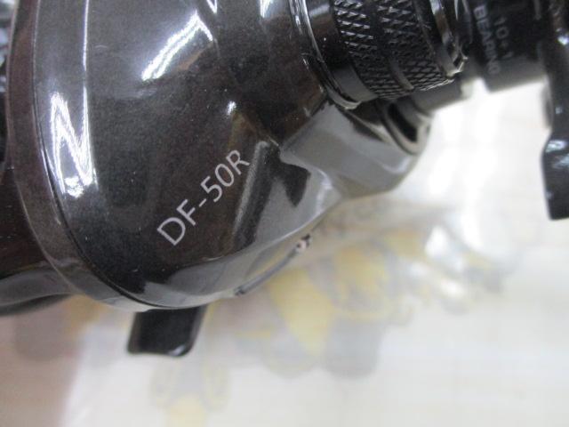 ダークウルフDF-50R