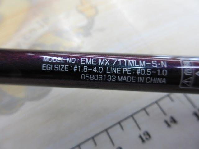 エメラルダスMX 711MLM-S・N