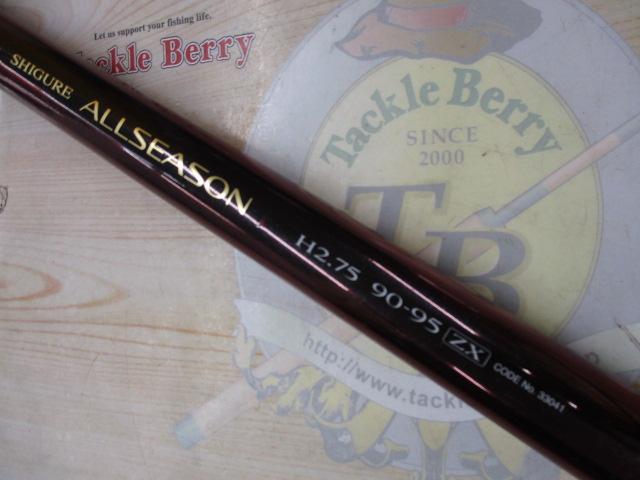 時雨オールシーズン H2.75 90-95ZX