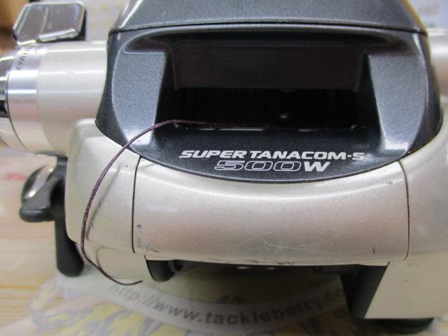 スーパータナコンS 500W