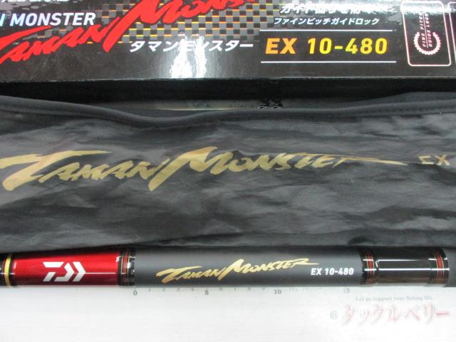 バトルゲームタマンモンスターEX 10-480