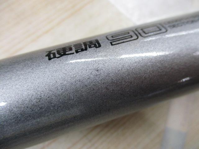 ダイヤフラッシュ友鮎 硬調90