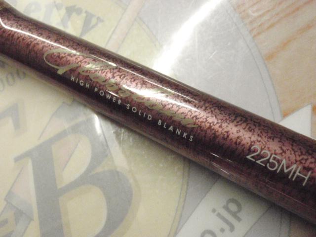 グラスラム225MH