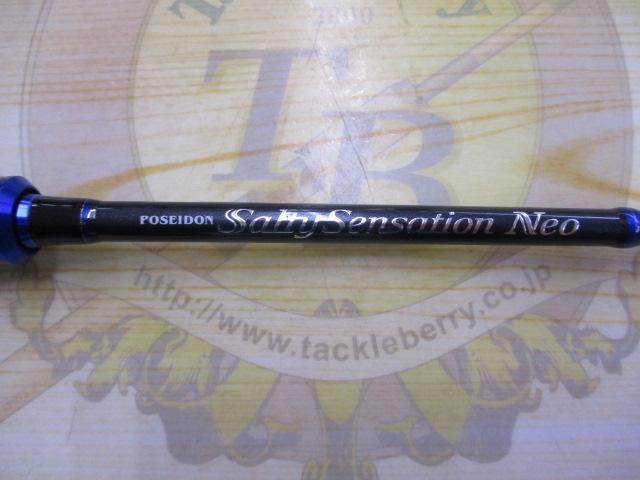 ソルティーセンセーション ネオ NEOS-610UL-S