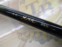 夜凪メバル 硬調53