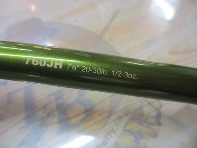 ロードランナーヴォイスジャングル 760JH ジャングルスティック