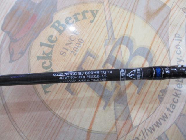 ソルティガBJ 62XHB TG・V