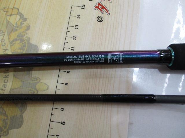 エメラルダスMX IL 80MLM・N