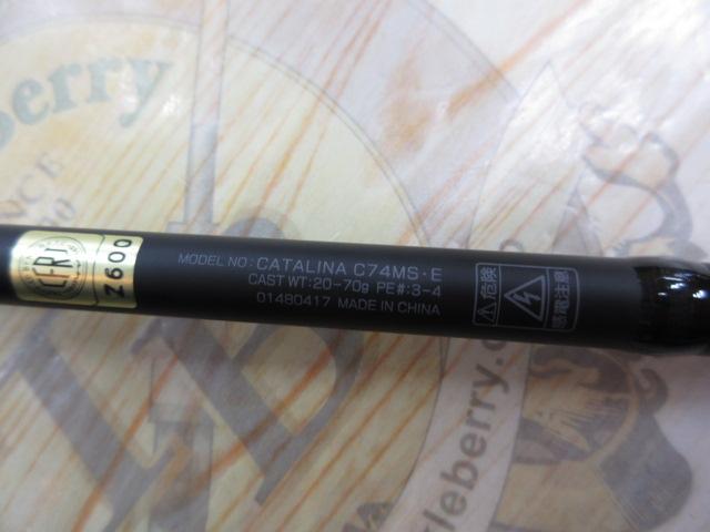 キャタリナ C74MS・E