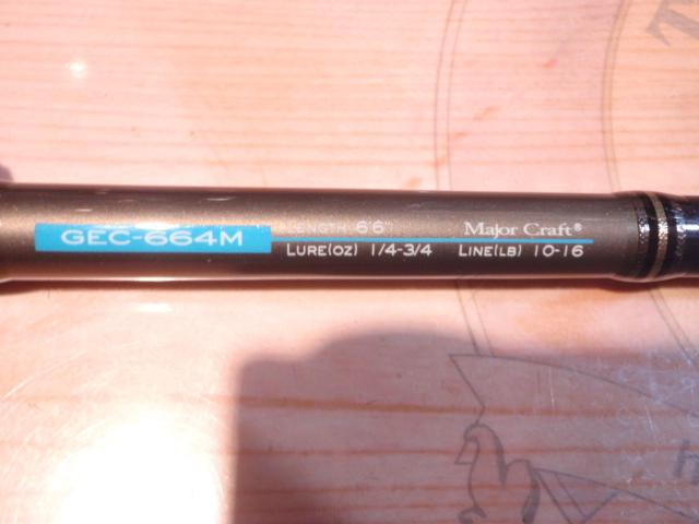 ゴーエモーション GEC-664M