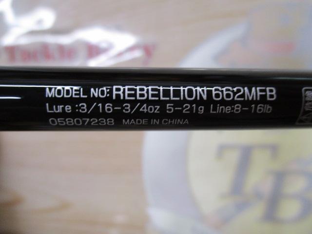 リベリオン 662MFB