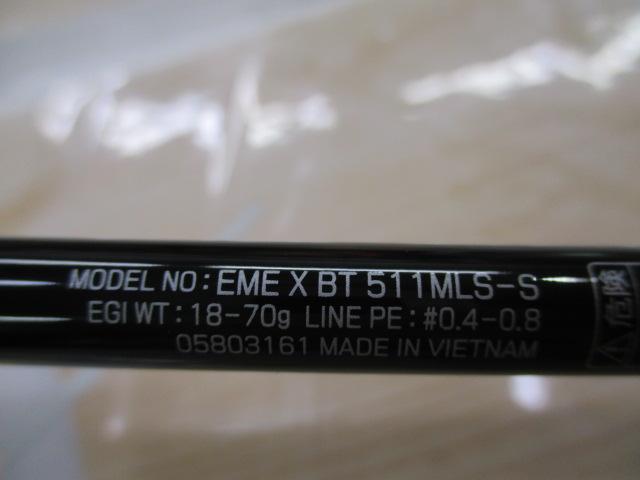 エメラルダスX 511MLS-S BOAT