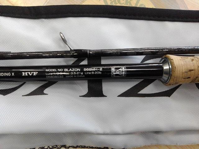 ブレイゾン S68MH-2