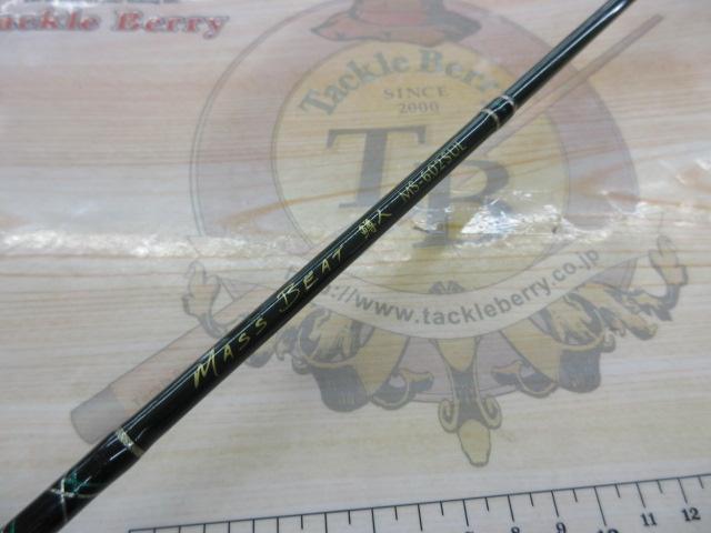 マスビート MS-602SUL