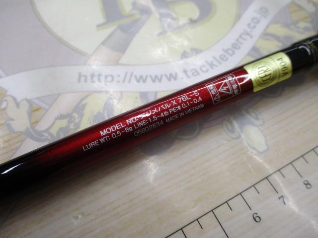 アジ_メバルX 76L-S