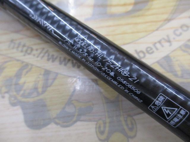 ハートランド HL752HRB-21