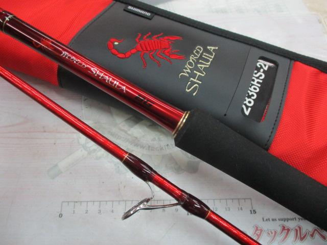 20ワールドシャウラ BG 2836RS-2