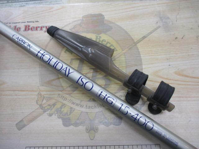 カーボンホリデー磯HG 1.5-400