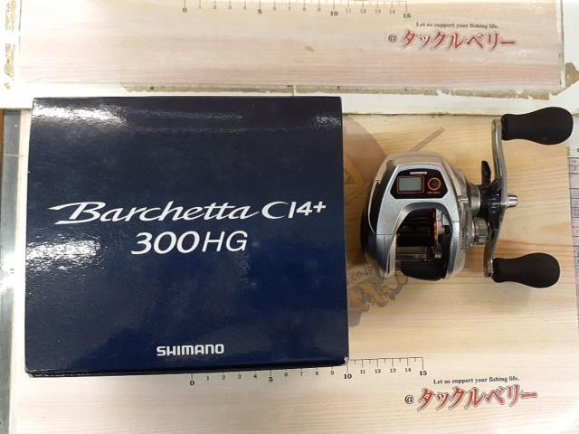 14バルケッタCI4+ 300HG