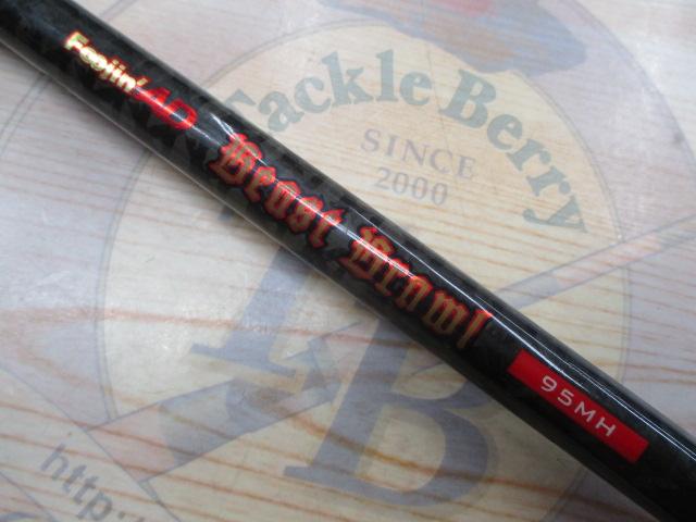 風神AD ビーストブロウル 95MH