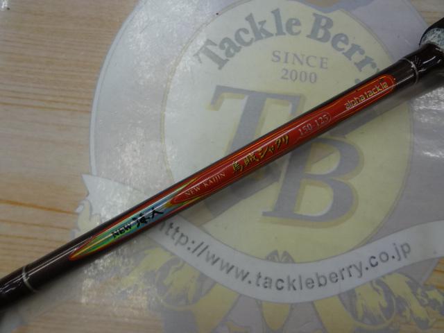 ニュー海人烏賊シャクリ150-125