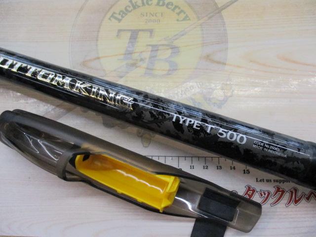 17ボトムキング T500
