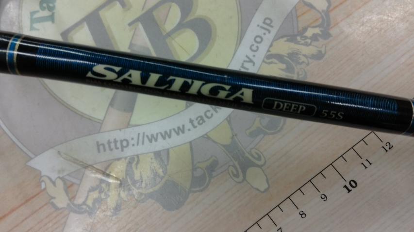 ソルティガエクスペディション SG ディープ 55S