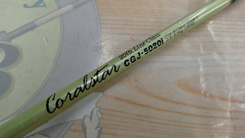 コーラルスター CGJ-5020i