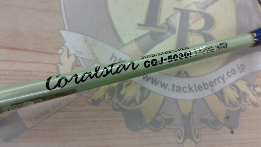 コーラルスター CGJ-5030i