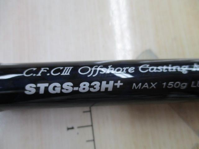 シーラプチャー STGS-83H+