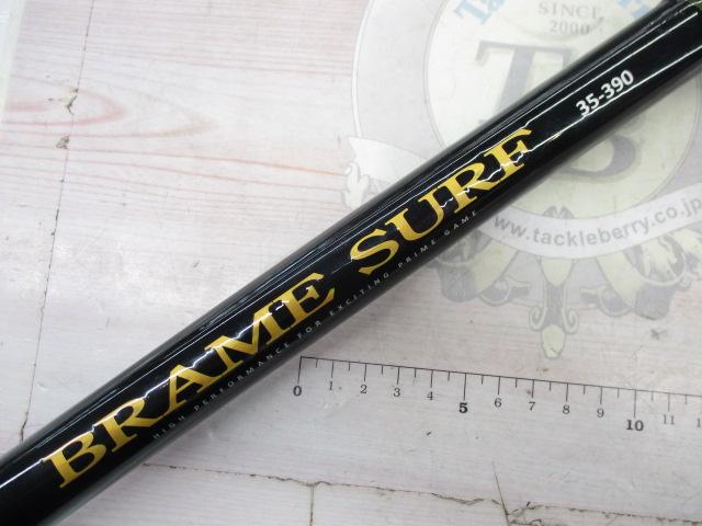 CBブレイムサーフ35-390