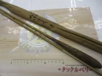 朱紋峰 ぬけさく 10