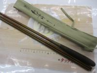 飛天弓 わびすけ 11