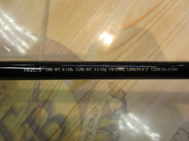 ポイズンアルティマ 162LS