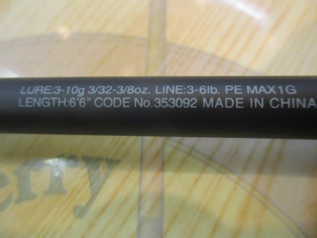 22エクスプライド 266L-2