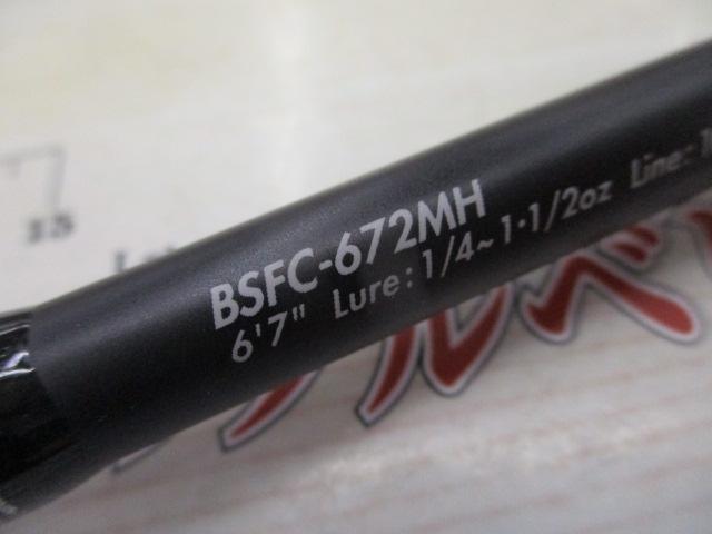 バスフィールド BSFC-672MH